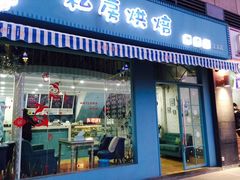 门面-佩家私房烘焙(宝龙店)