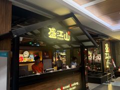-韩盛·盛江山自助料理(中街大悦城黑金店)