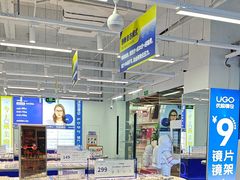 -优购镜仓(六角广场店)