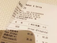账单-BAKER&SPICE(安福路店)