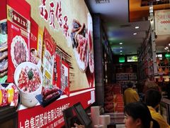 -皇上皇腊味店(下九路店)