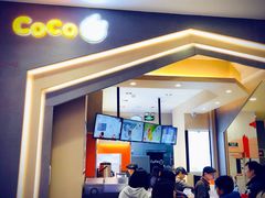 门面-CoCo都可(新太阳宫店)