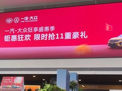 -永达一汽大众4S店(金杨地区店)