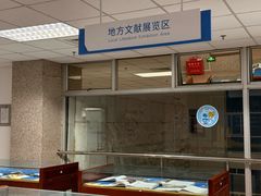 -南山图书馆(常兴路店)