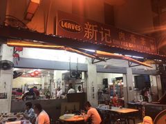 门面-新记肉骨茶