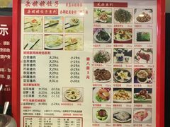 菜单-岳姥姥饺子(泺文路店)