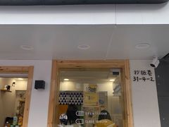门面-呷贺盐酥鸡(抄纸巷店)