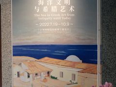 -上海博物馆(人民广场馆)