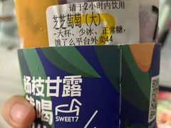 -7分甜(圆融广场店)