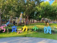 -歌斐颂巧克力小镇