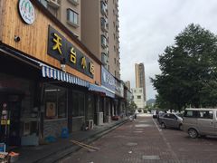 -天台小吃(新城店)