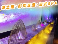 -番茄按摩·影院足道·柔足SPA