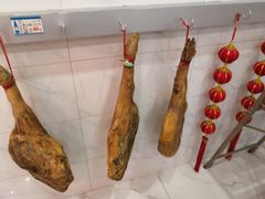 -万隆火腿庄