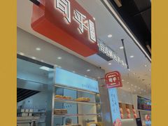 -司乎(大洋百货店)