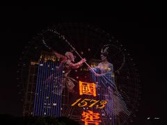 -星城之眼摩天轮