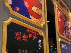 -头牌·鹤岗小串(万达店)