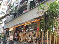 -小豆海棠(人民南路店)
