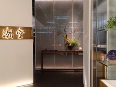 -潮堂 · 潮州菜(国贸商城店)