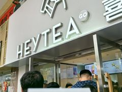 -喜茶(广州五羊邨店)