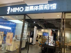 -海马体家庭照相馆(广州正佳广场店)