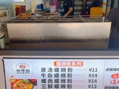 -柳螺锅螺蛳粉(月亮街店)