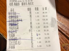 账单-醉长安(南门总店)