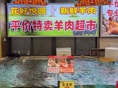 -花好悦园酒家(大石店)