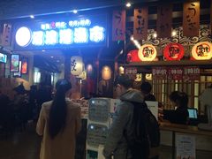 门面-沼津港渔市(宏伊国际广场店)