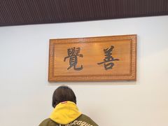-老牛窝里(总店)