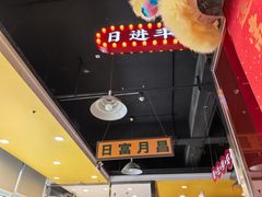 -日昌餐馆(亦庄店)