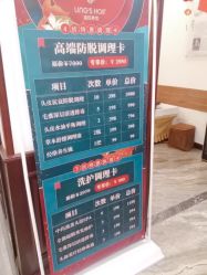-凌氏生发养发馆