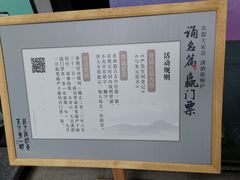 -严子陵钓台(富春江小三峡)