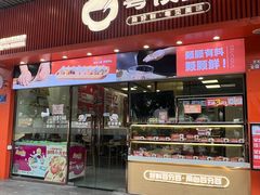 -粤饺皇(芳和店)