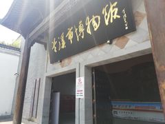 -兰溪市博物馆