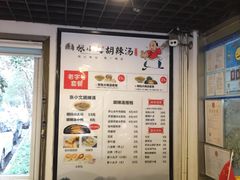 -张小文胡辣汤(龙柏新村店)