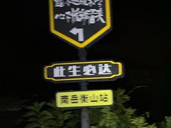 -南岳衡山风景名胜区