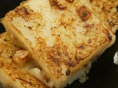 煎腊味萝白糕-添好运点心专门店(中环IFC店)