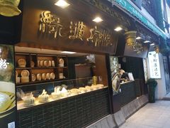 门面-绿波廊(豫园店)