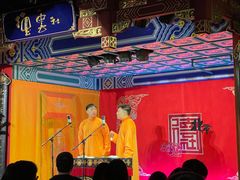 -德云社(三里屯店)