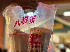 -八婆婆烧仙草(中山路店)