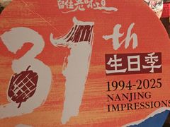 -南京大牌档(之心城店)