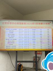 -北京科学中心儿童乐园