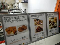 -莫朗核桃饼(虹泉路店)