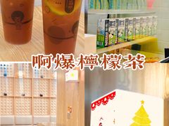 -阿爆柠檬茶(容桂店)