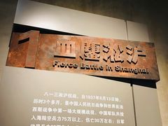 -上海四行仓库抗战纪念馆