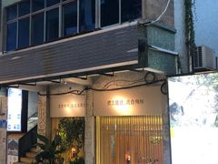 门面-周三的情书花园餐厅(江北店)