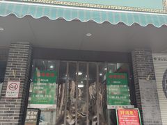 -李记清真馆(打钉巷店)