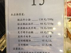 菜单-东来顺饭庄(王府井步行街店)