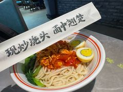 -西竹拌面(银川阅彩城店)