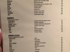 -鸟啸酒场 by MIG(长乐路店)